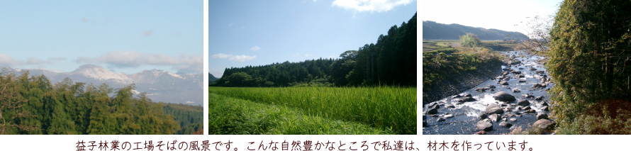 那須町伊王野風景画像